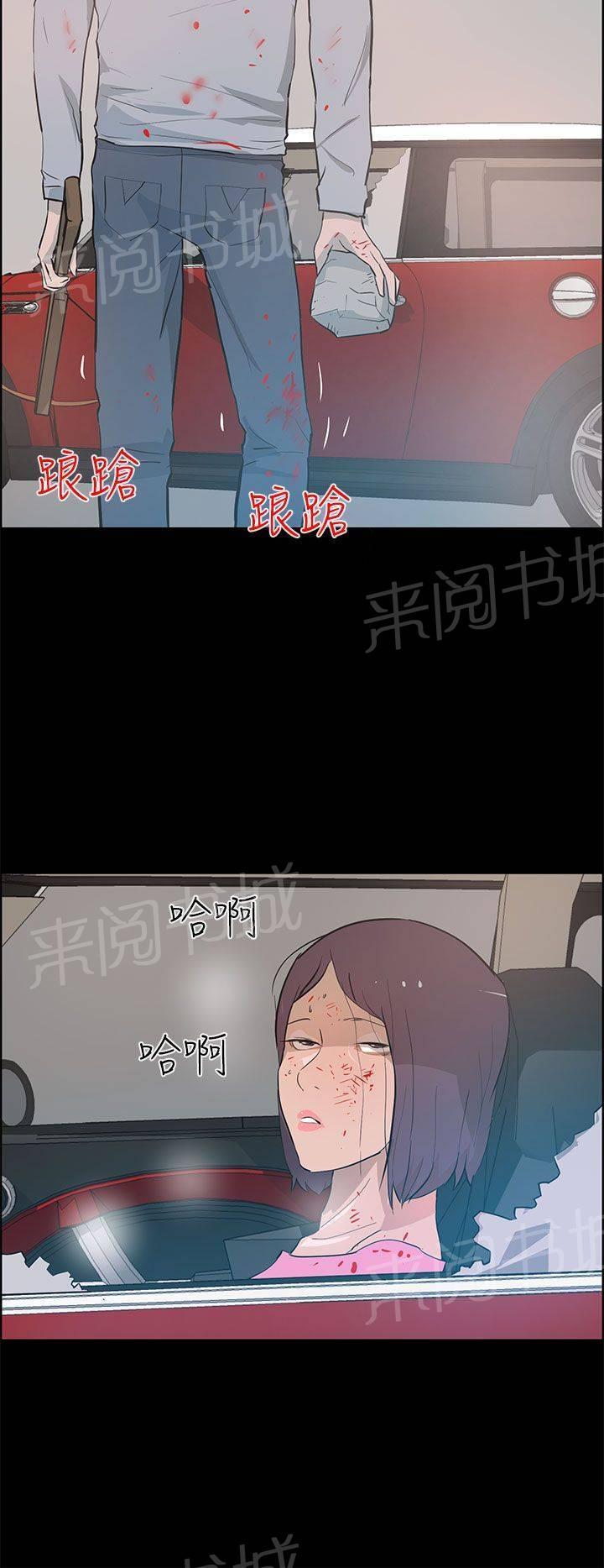 《变成一条狗》第36话 第6页