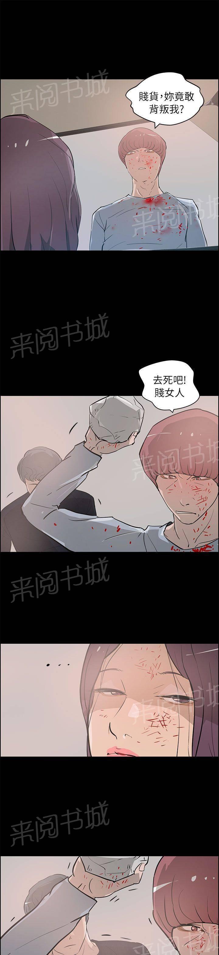 《变成一条狗》第36话 第7页