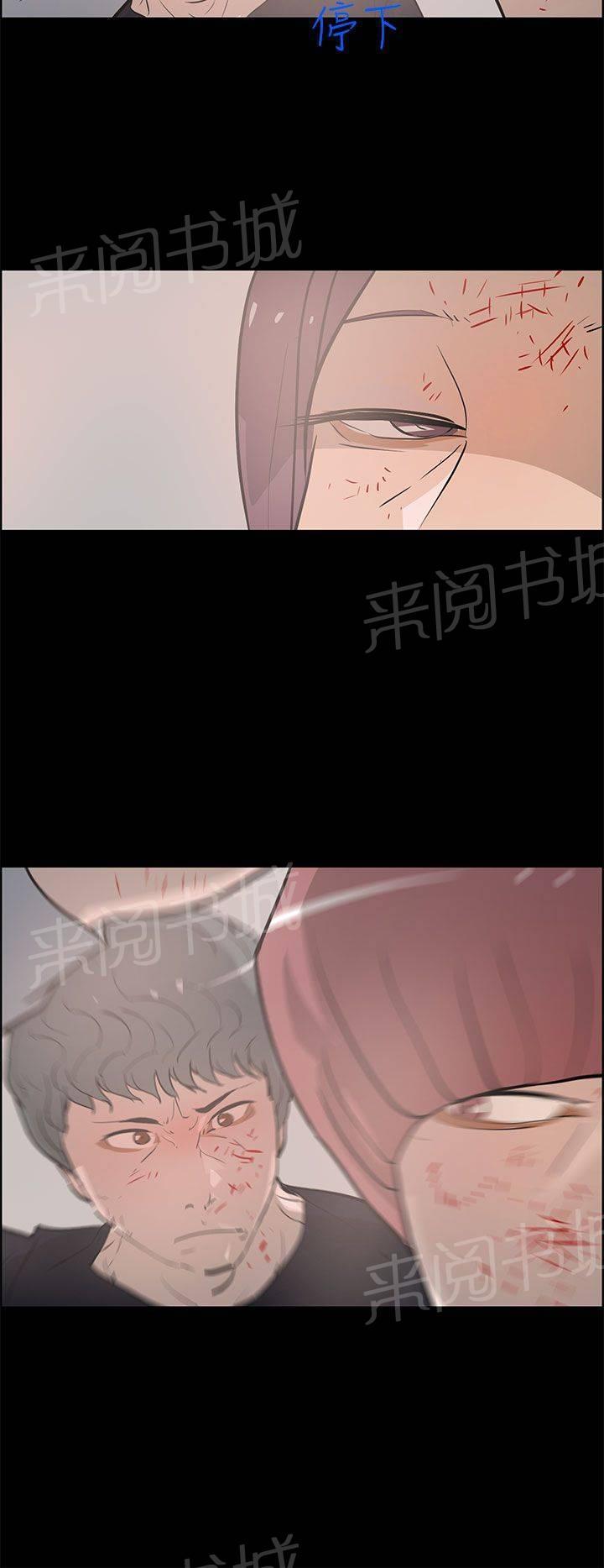 《变成一条狗》第36话 第8页
