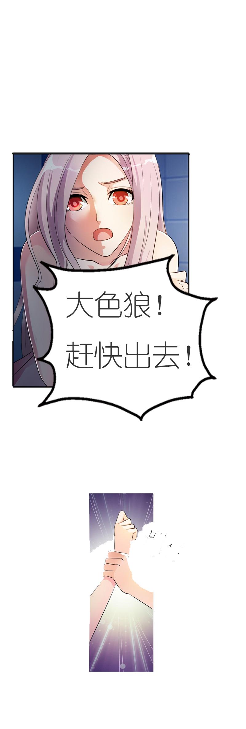 《我还小狼性老公太凶猛》第1话 第11页