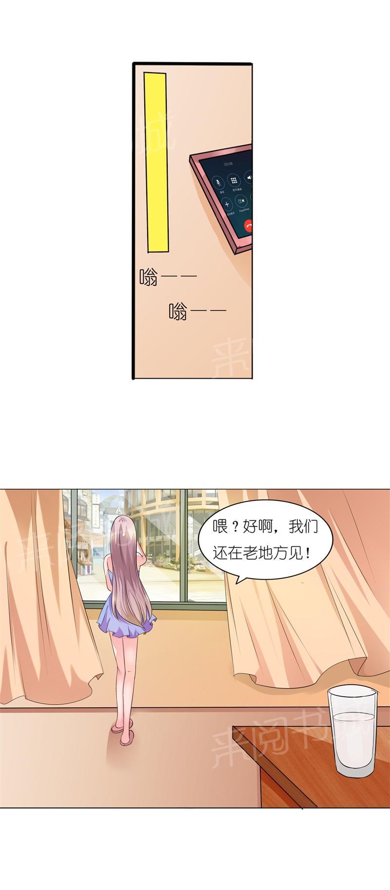 《我还小狼性老公太凶猛》第6话 第6页