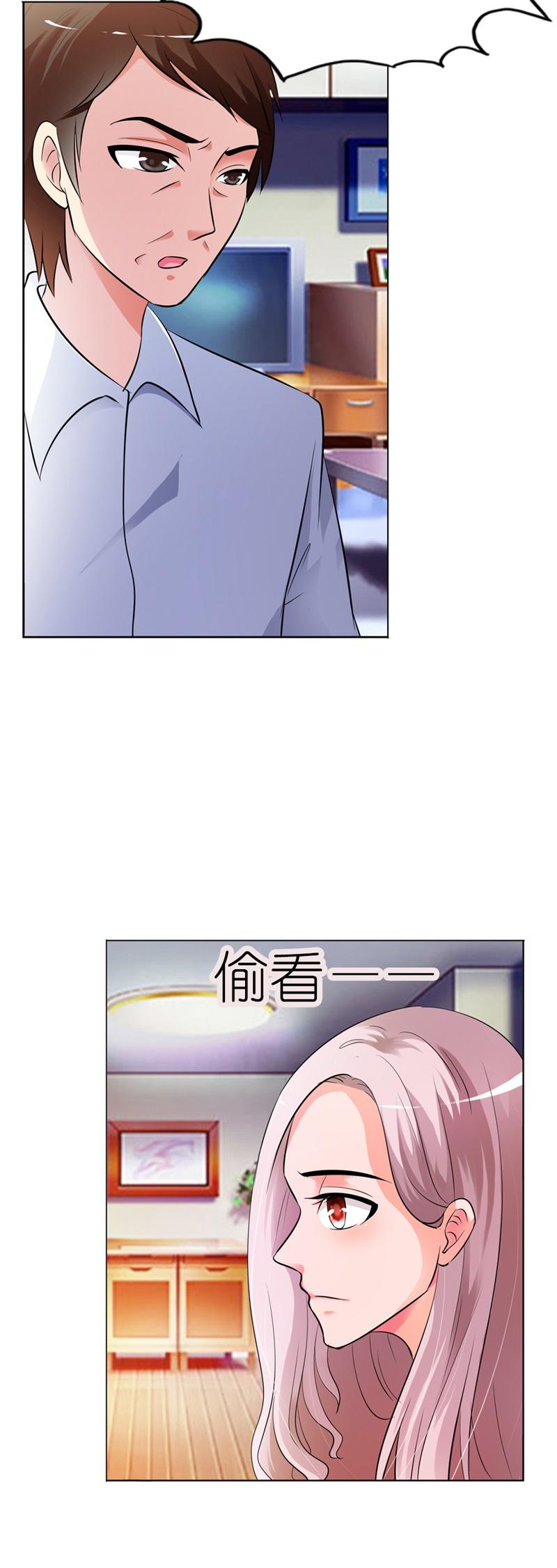 《我还小狼性老公太凶猛》第4话 第7页