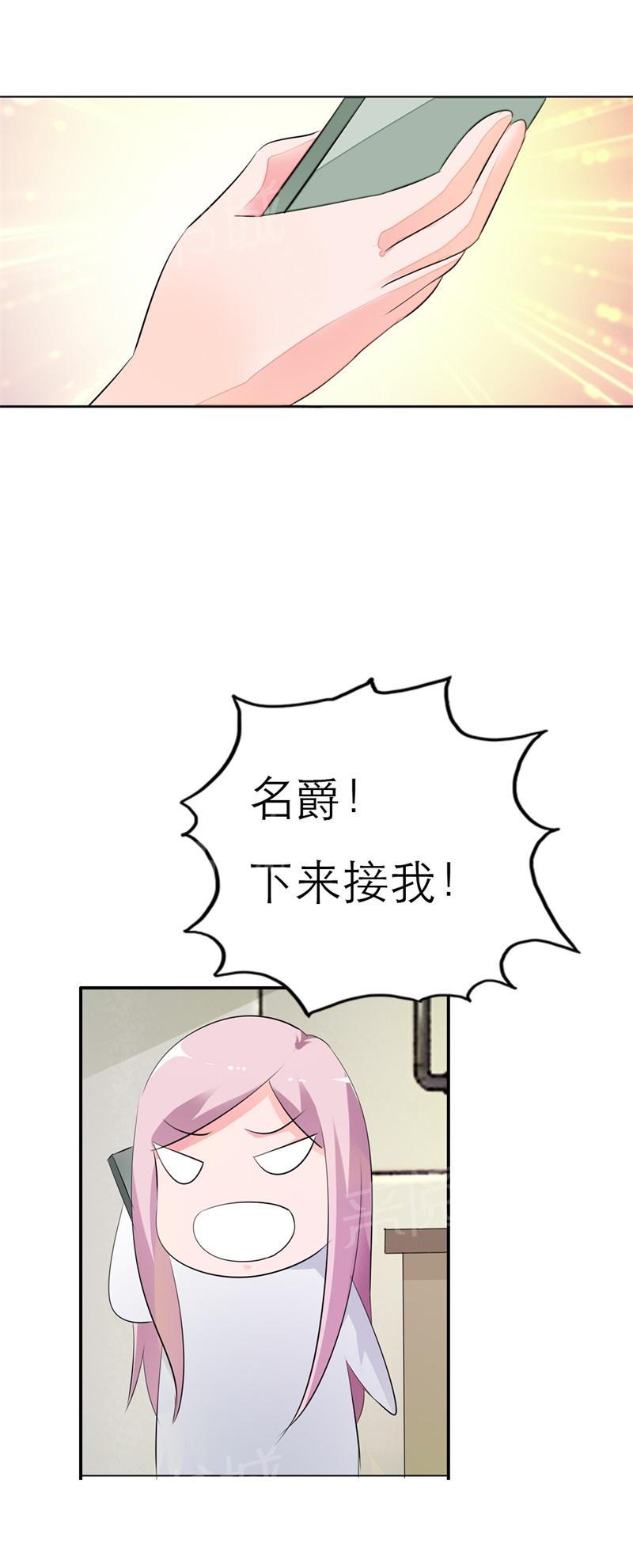 《我还小狼性老公太凶猛》第9话 第17页