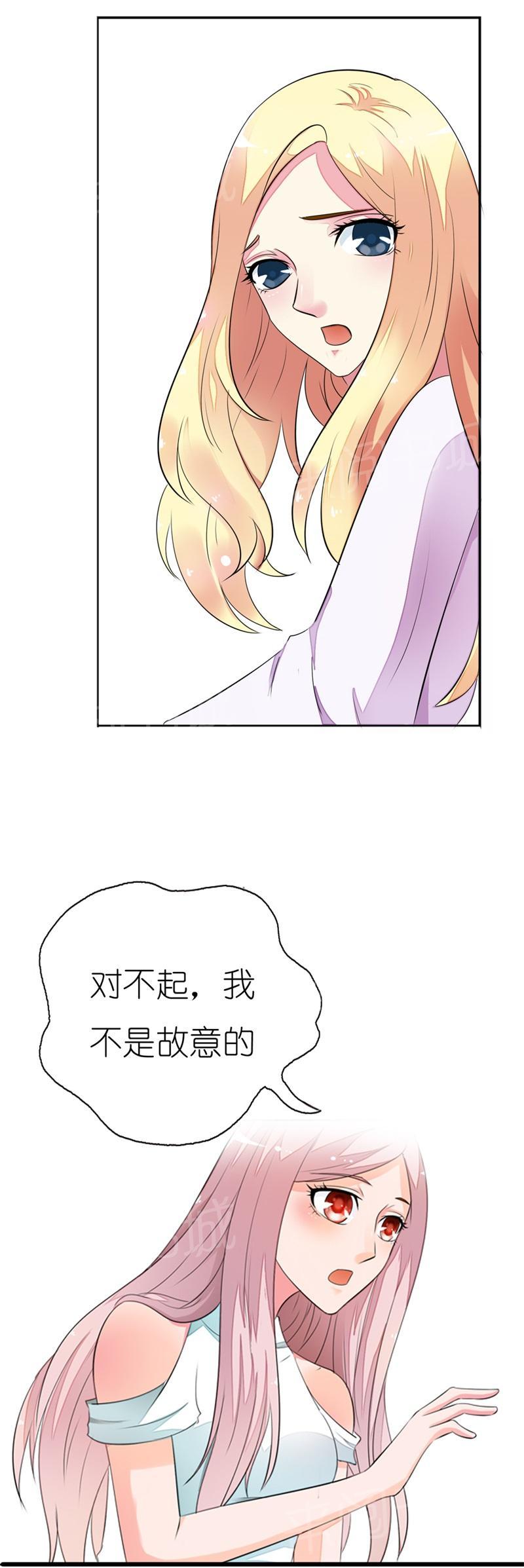《我还小狼性老公太凶猛》第9话 第4页