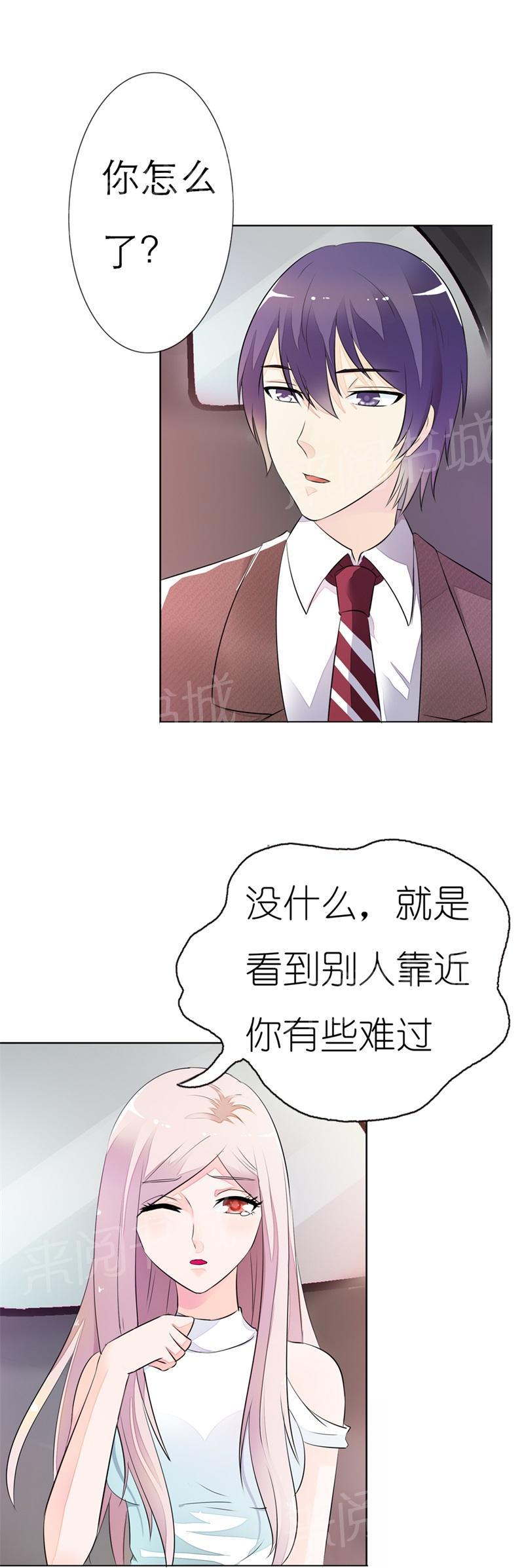 《我还小狼性老公太凶猛》第9话 第8页