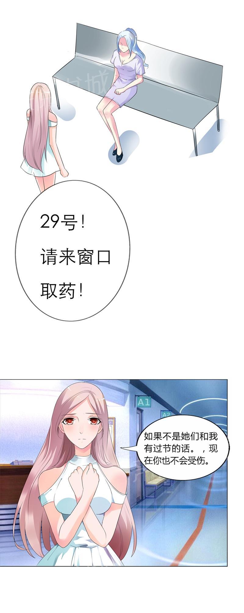 《我还小狼性老公太凶猛》第7话 第11页