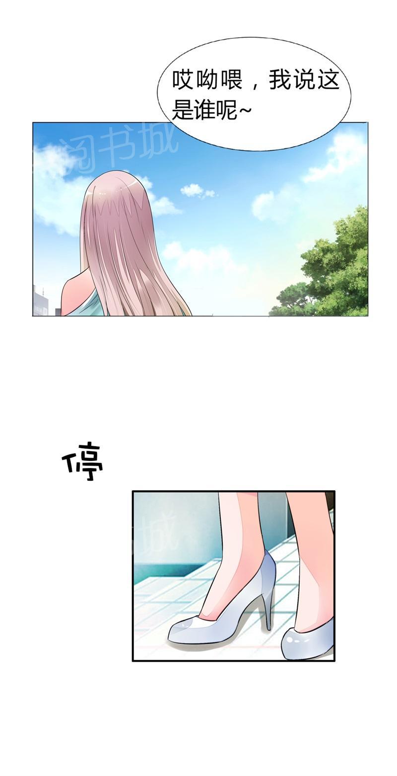 《我还小狼性老公太凶猛》第7话 第3页