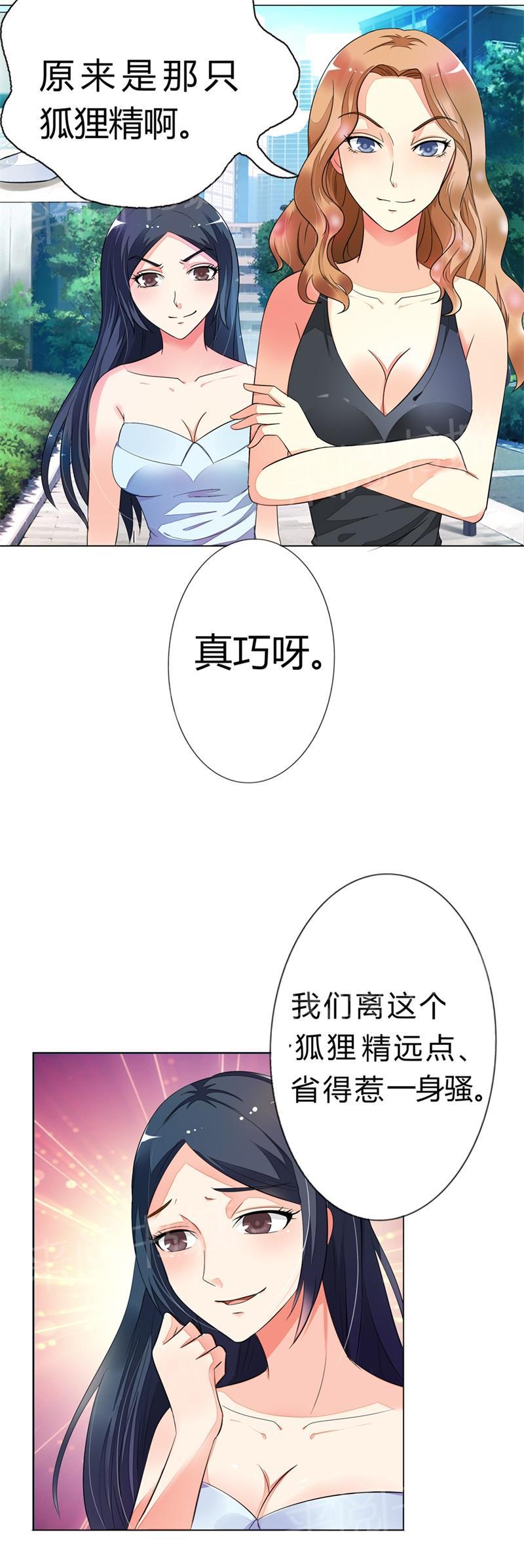 《我还小狼性老公太凶猛》第7话 第4页