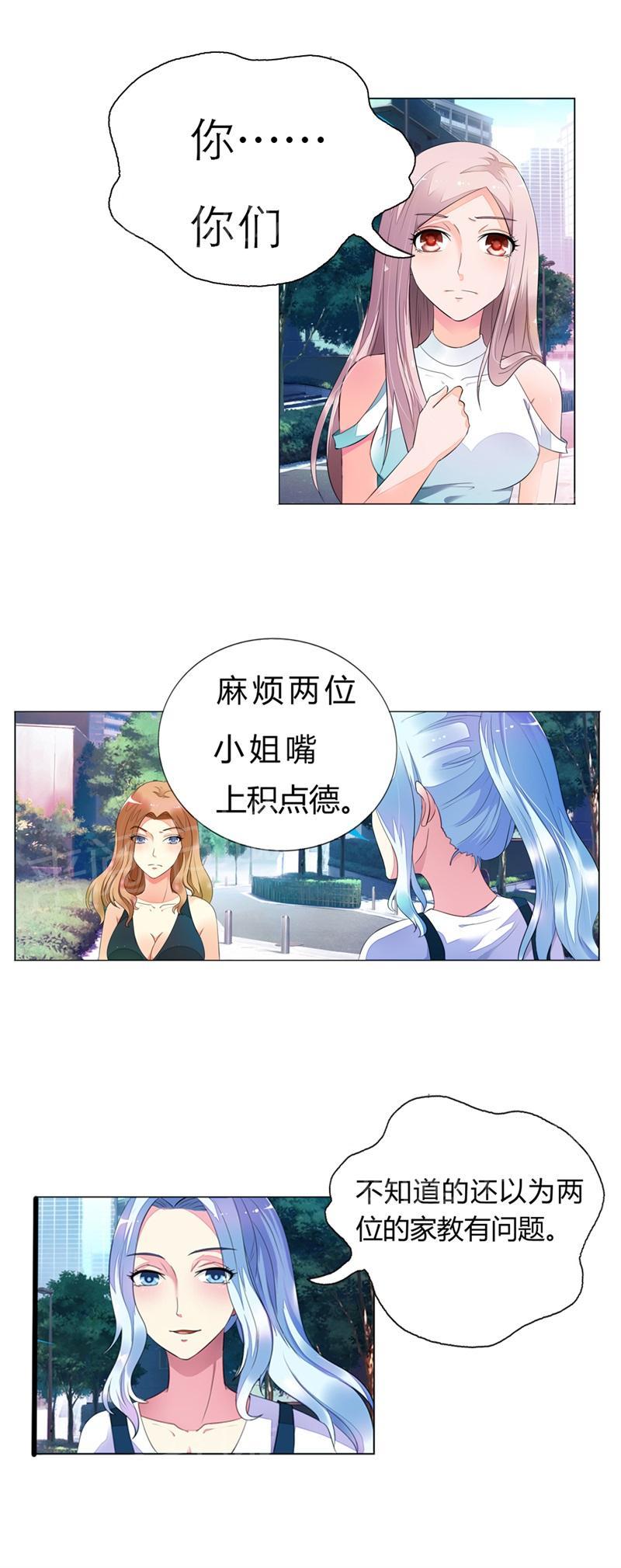 《我还小狼性老公太凶猛》第7话 第5页