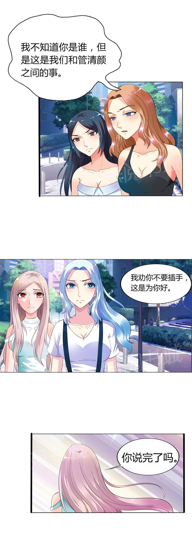 《我还小狼性老公太凶猛》第7话 第6页