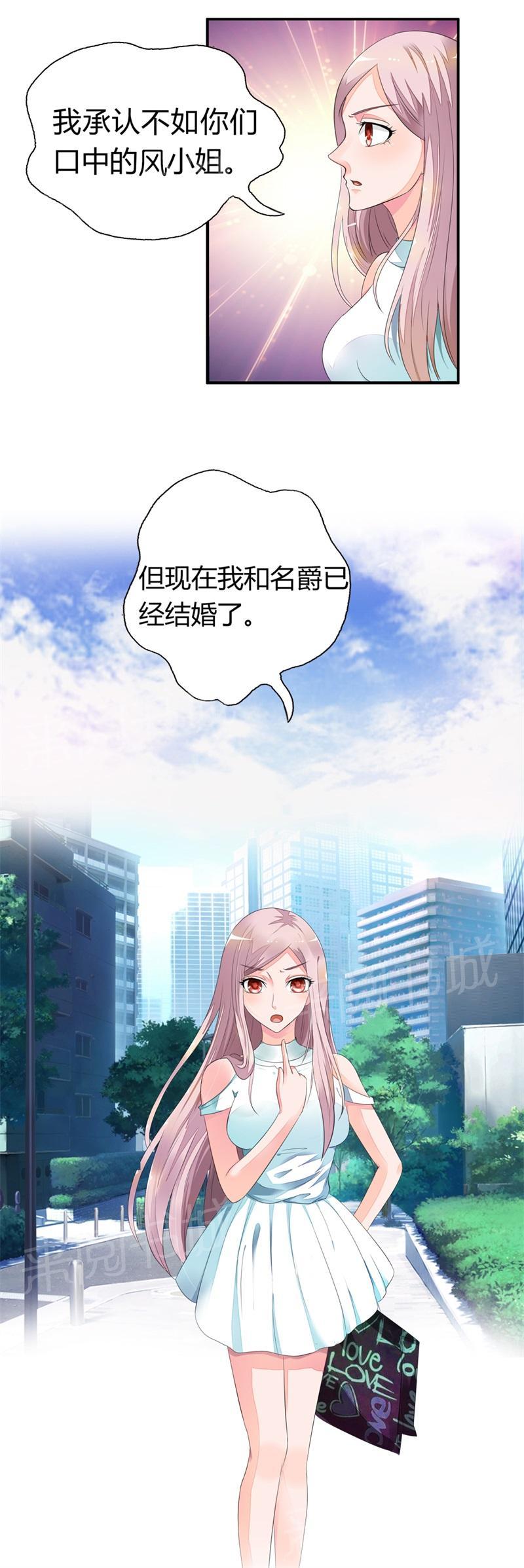 《我还小狼性老公太凶猛》第7话 第7页