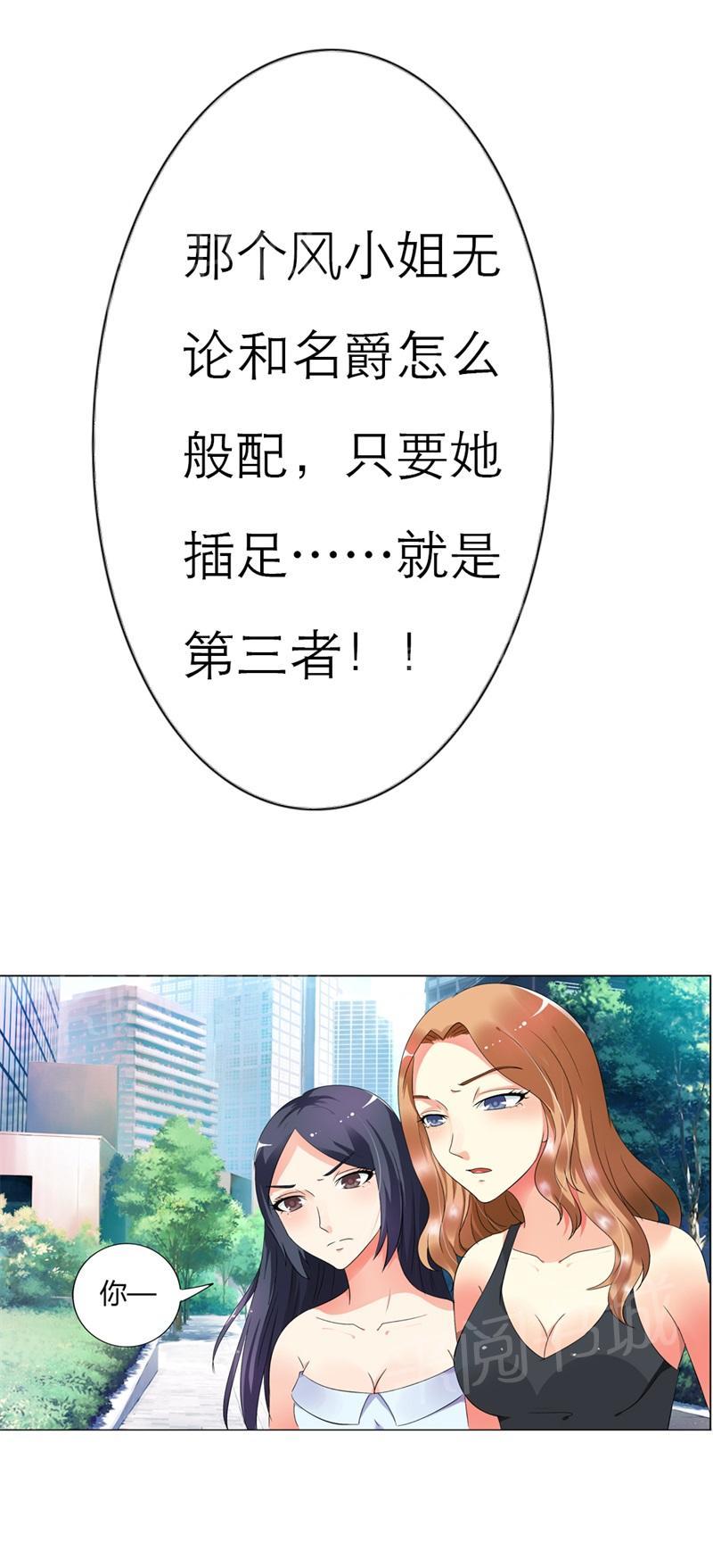 《我还小狼性老公太凶猛》第7话 第8页