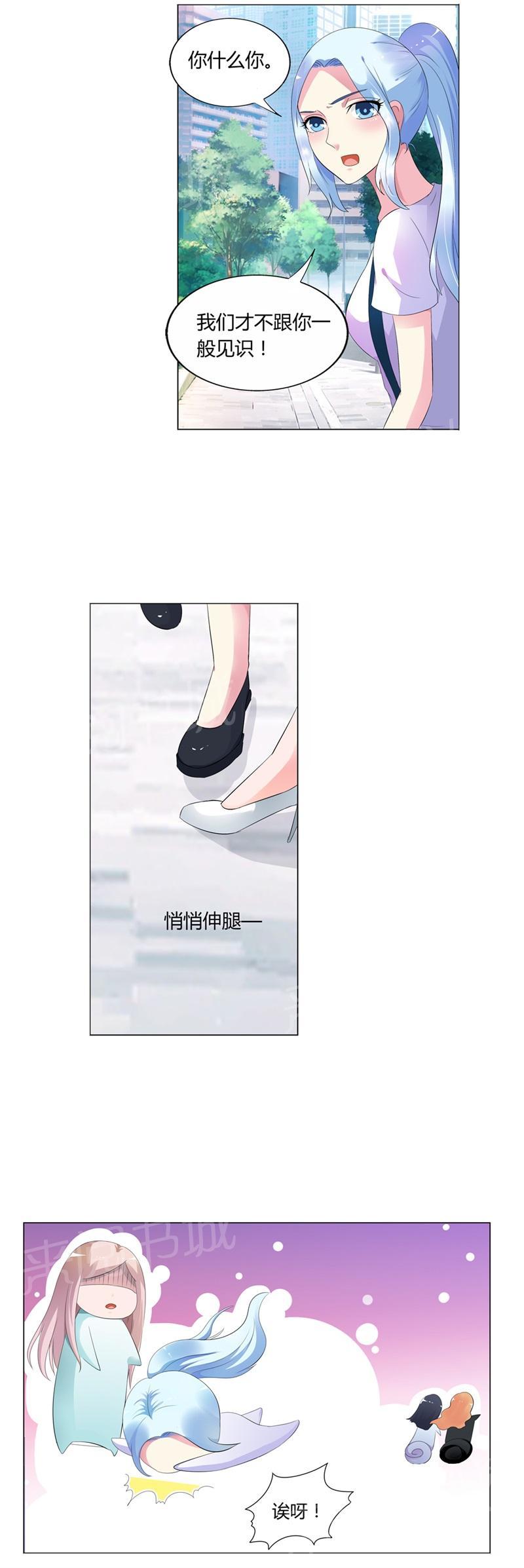 《我还小狼性老公太凶猛》第7话 第9页
