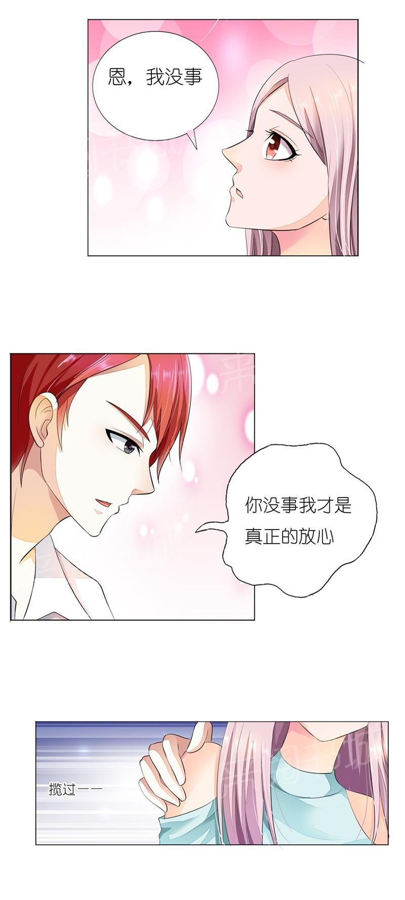 《我还小狼性老公太凶猛》第8话 第4页