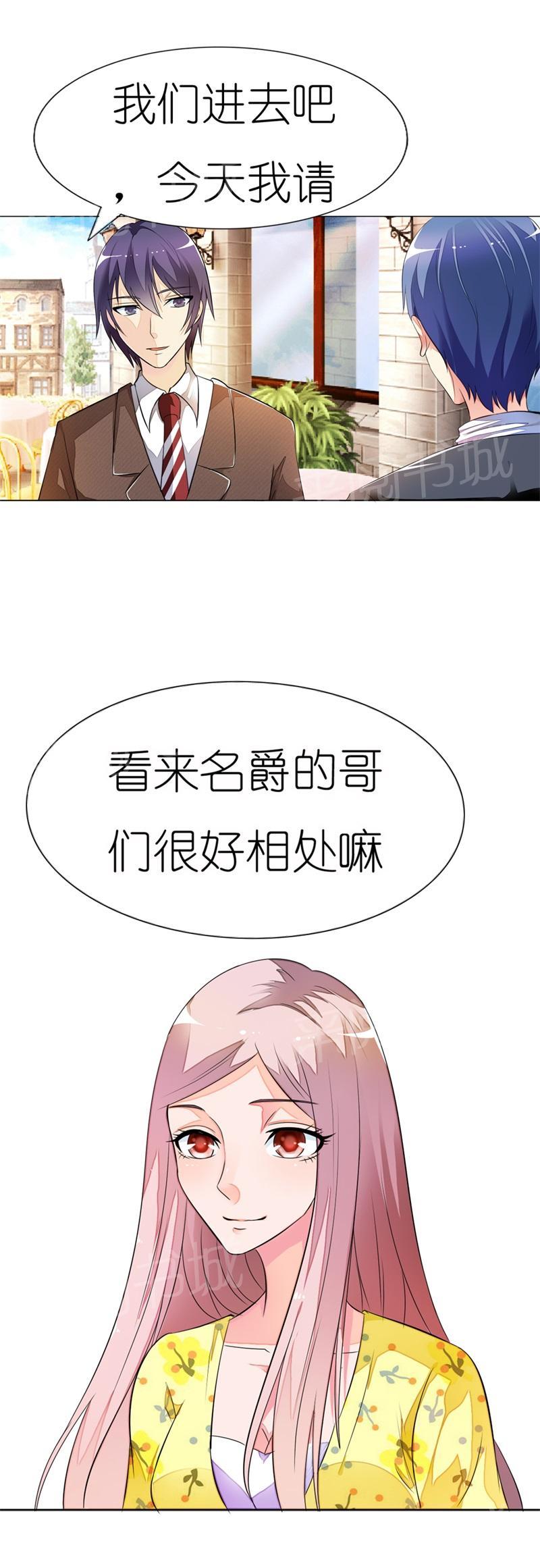 《我还小狼性老公太凶猛》第11话 第13页