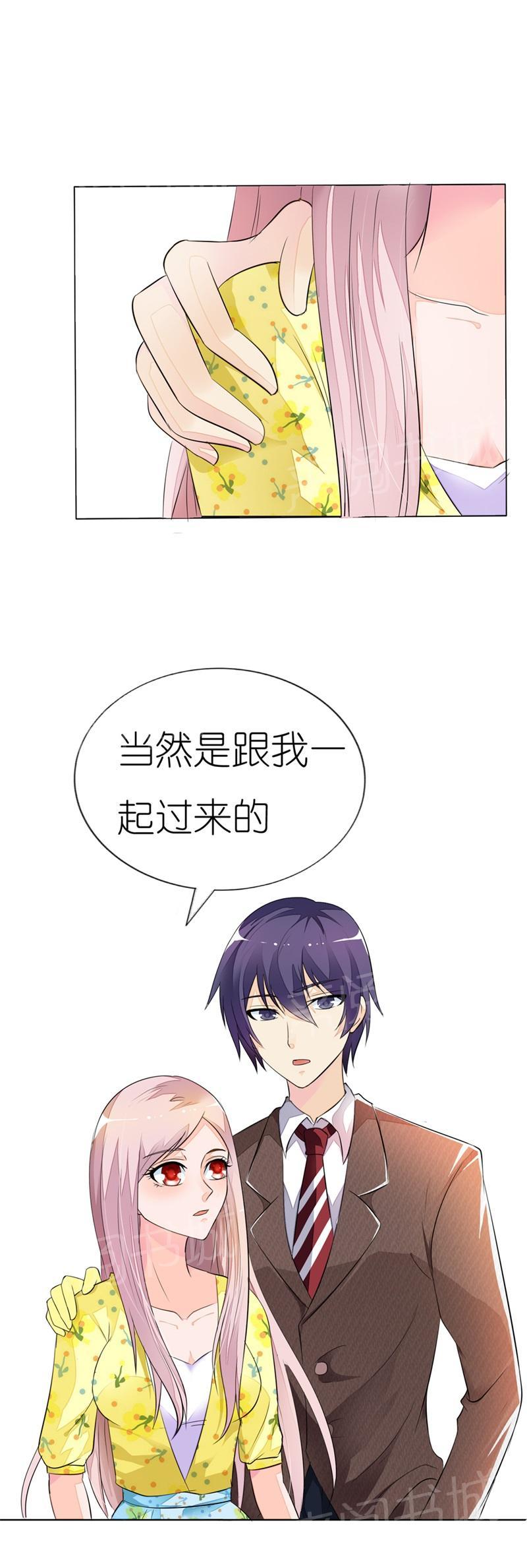 《我还小狼性老公太凶猛》第11话 第17页