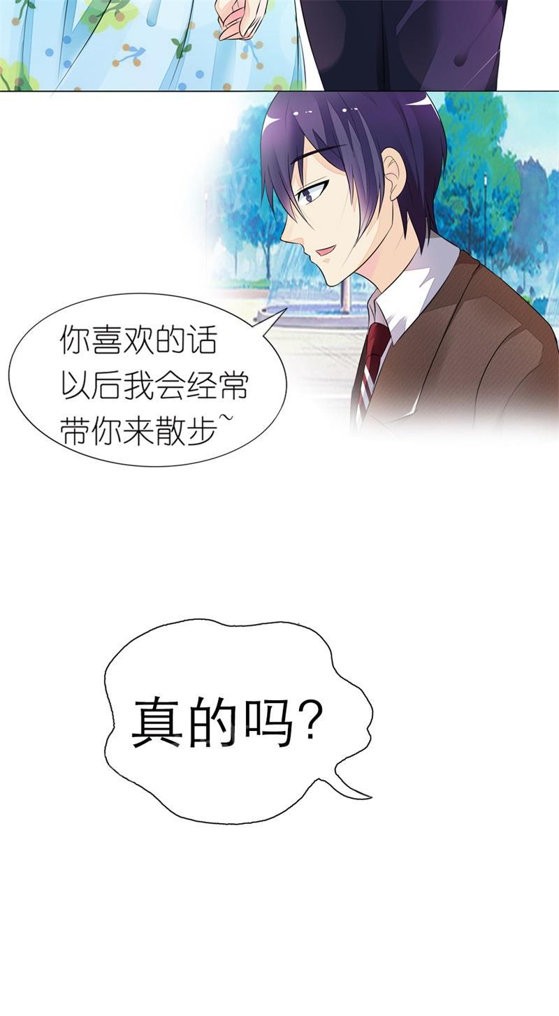 《我还小狼性老公太凶猛》第12话 第15页
