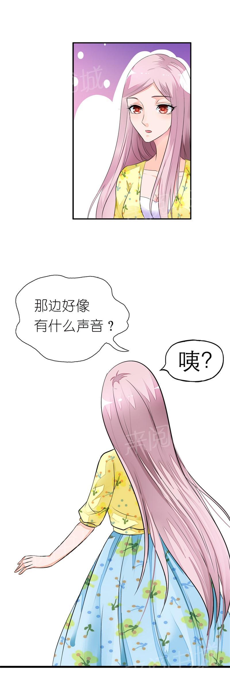 《我还小狼性老公太凶猛》第12话 第16页