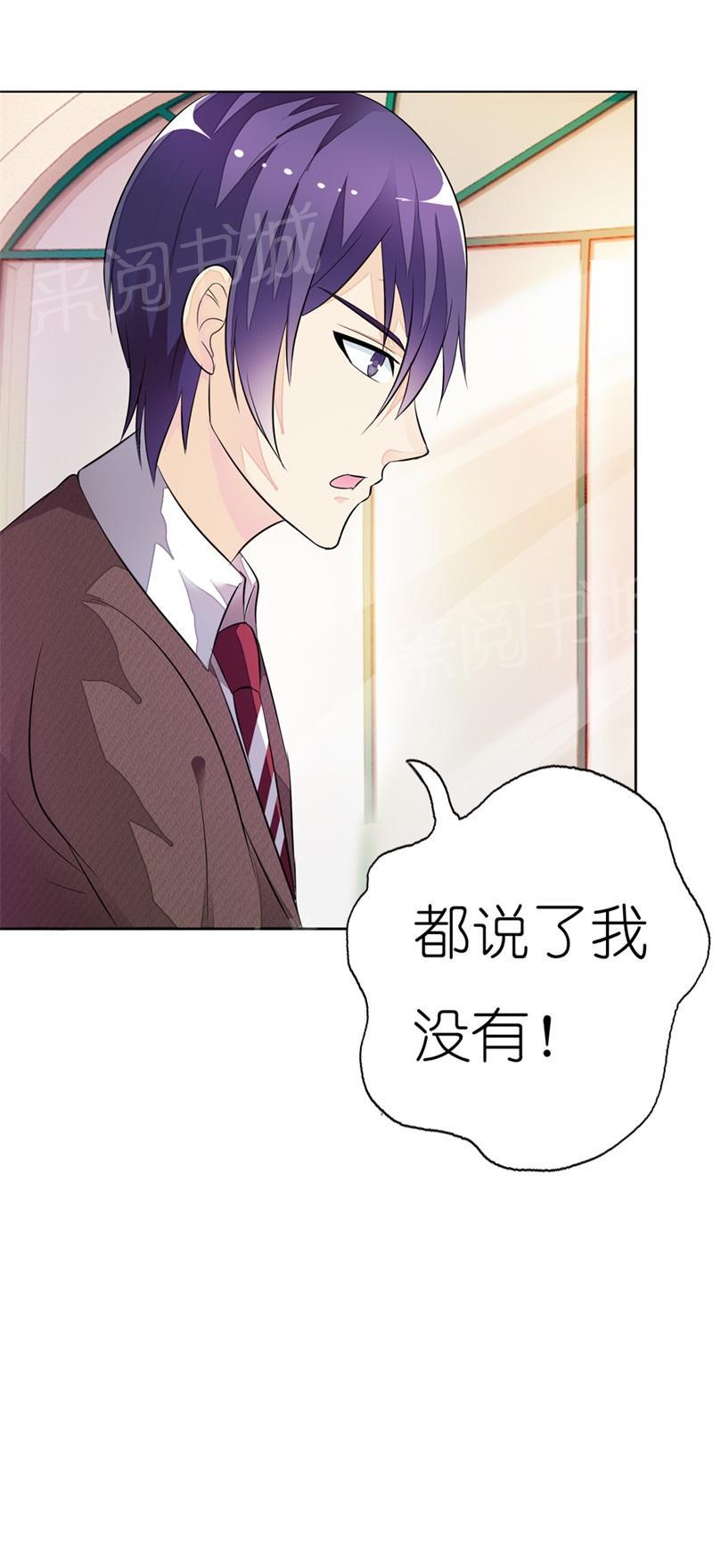 《我还小狼性老公太凶猛》第12话 第8页