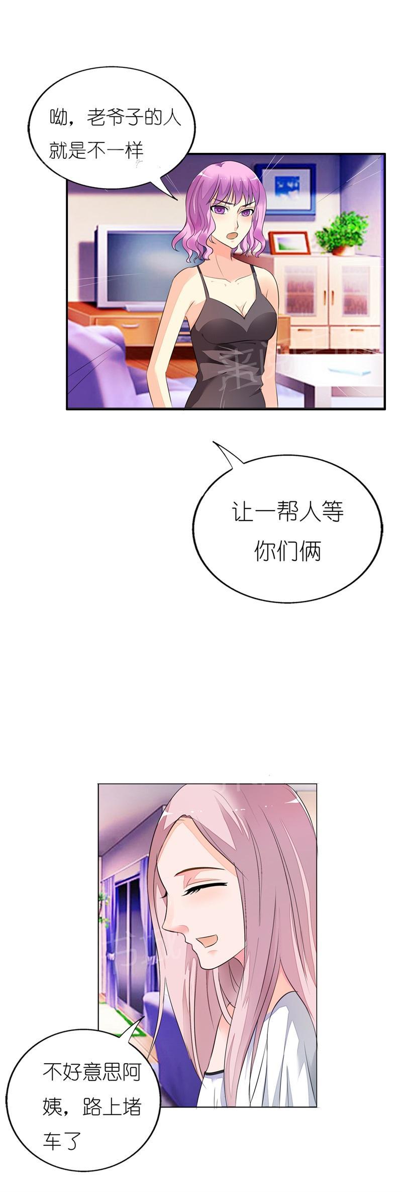 《我还小狼性老公太凶猛》第10话 第13页