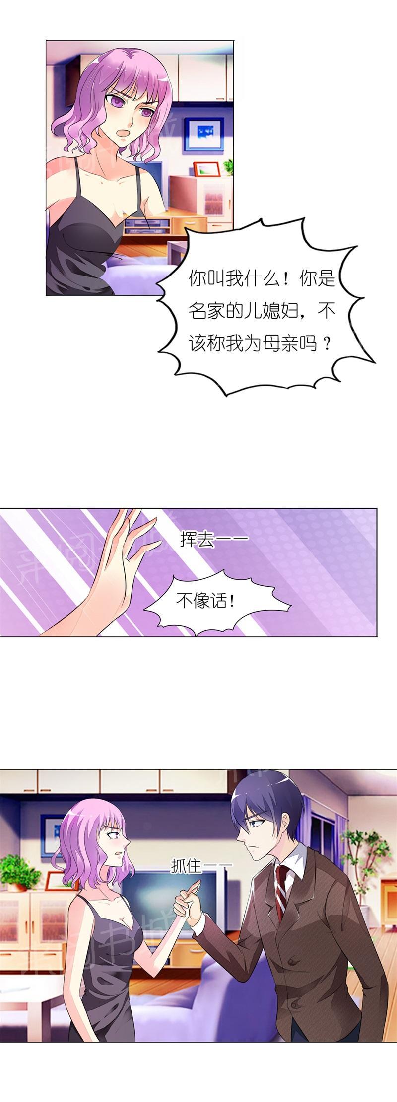 《我还小狼性老公太凶猛》第10话 第14页