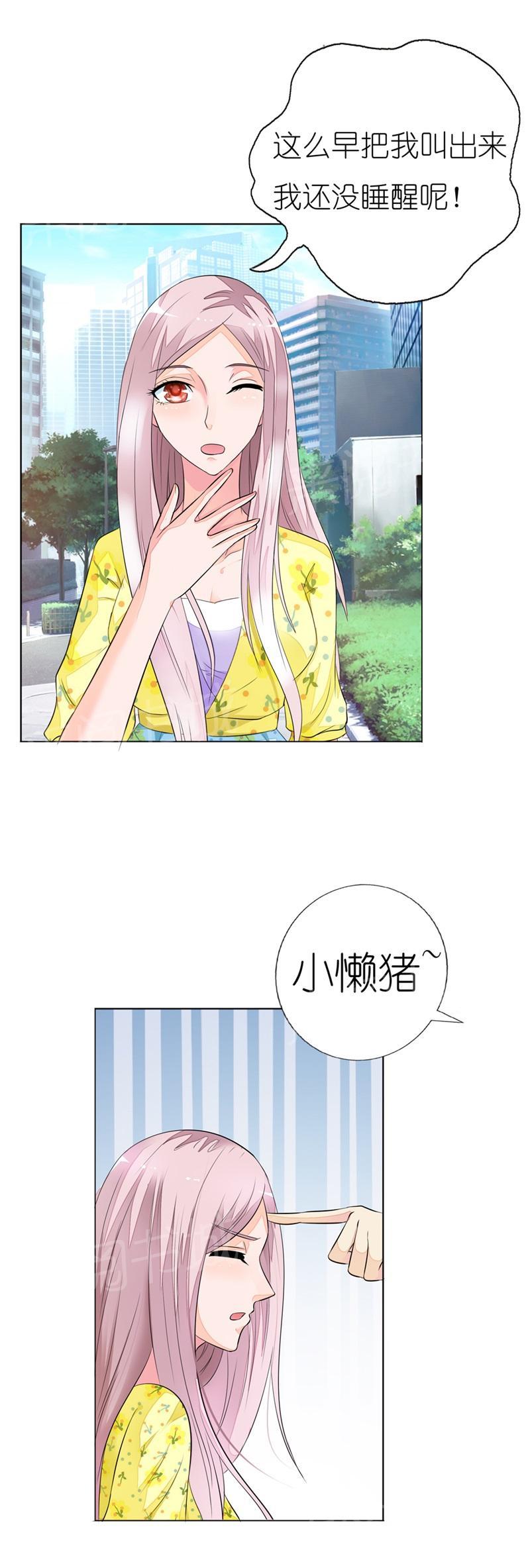 《我还小狼性老公太凶猛》第14话 第13页