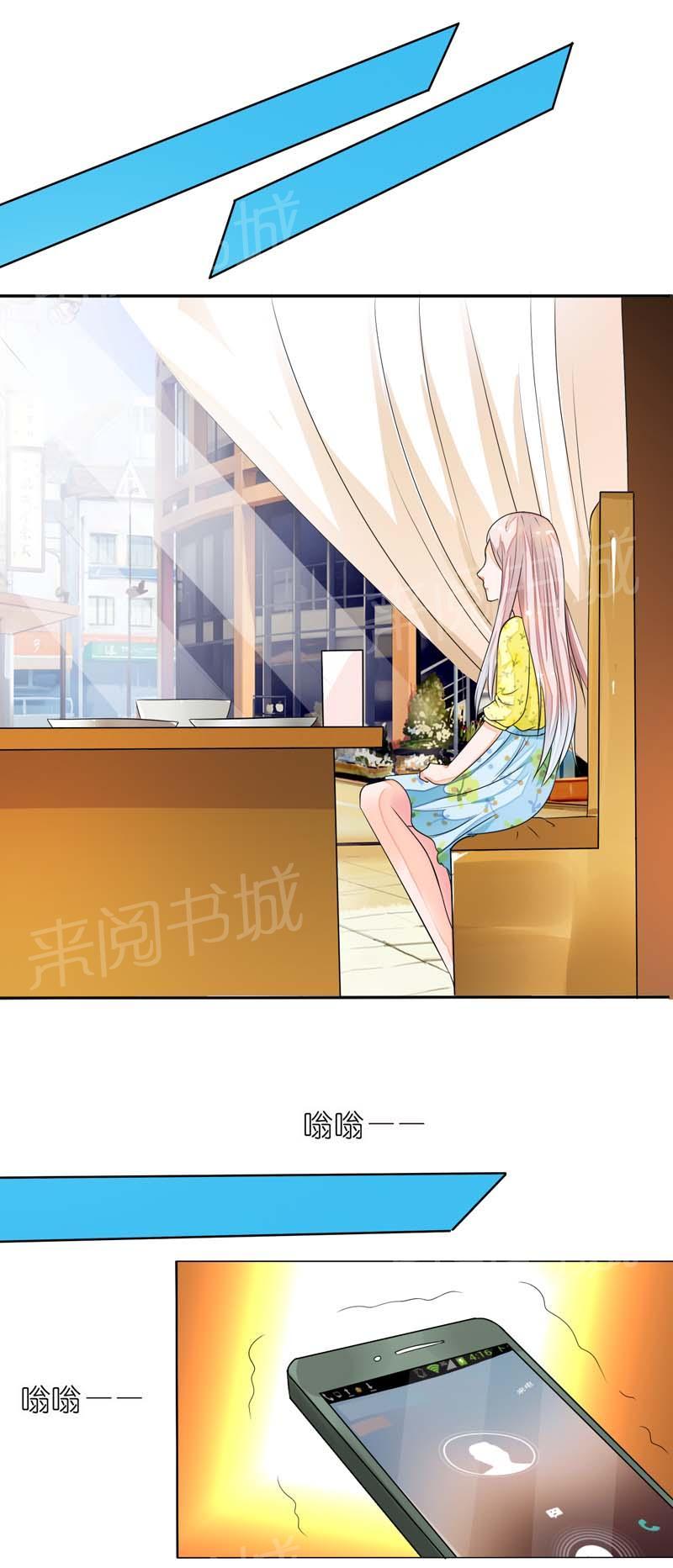 《我还小狼性老公太凶猛》第16话 第14页