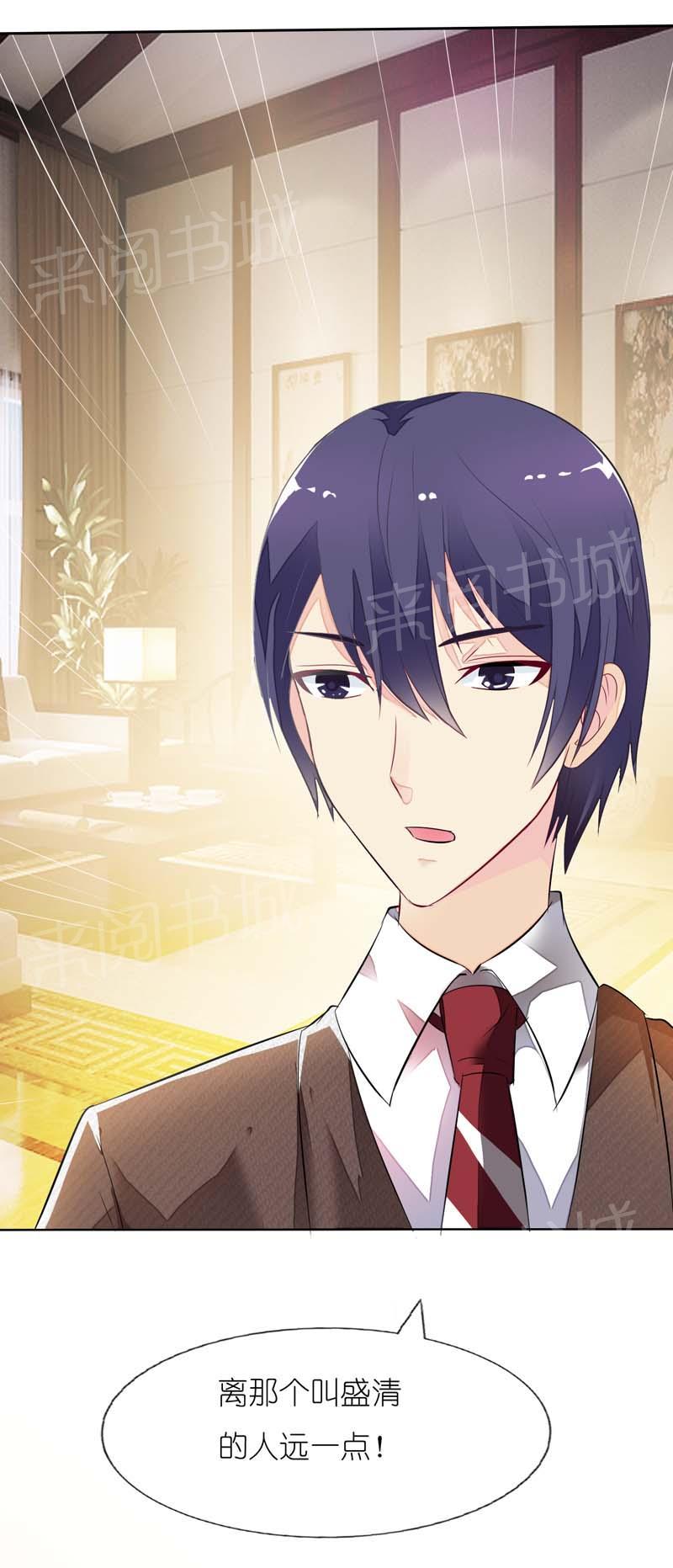 《我还小狼性老公太凶猛》第16话 第22页