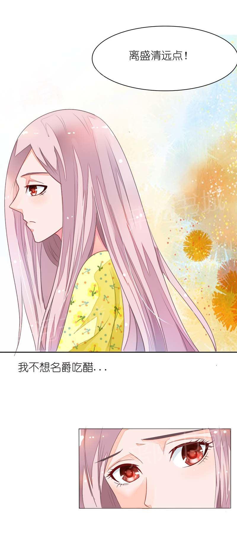 《我还小狼性老公太凶猛》第16话 第6页