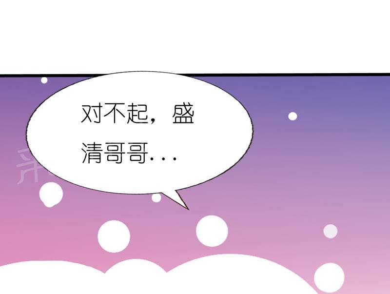 《我还小狼性老公太凶猛》第17话 第10页