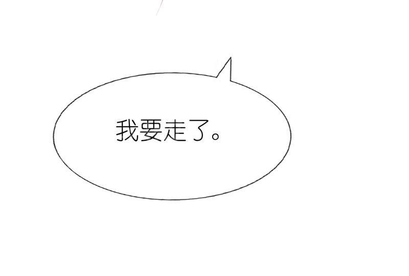 《我还小狼性老公太凶猛》第17话 第12页