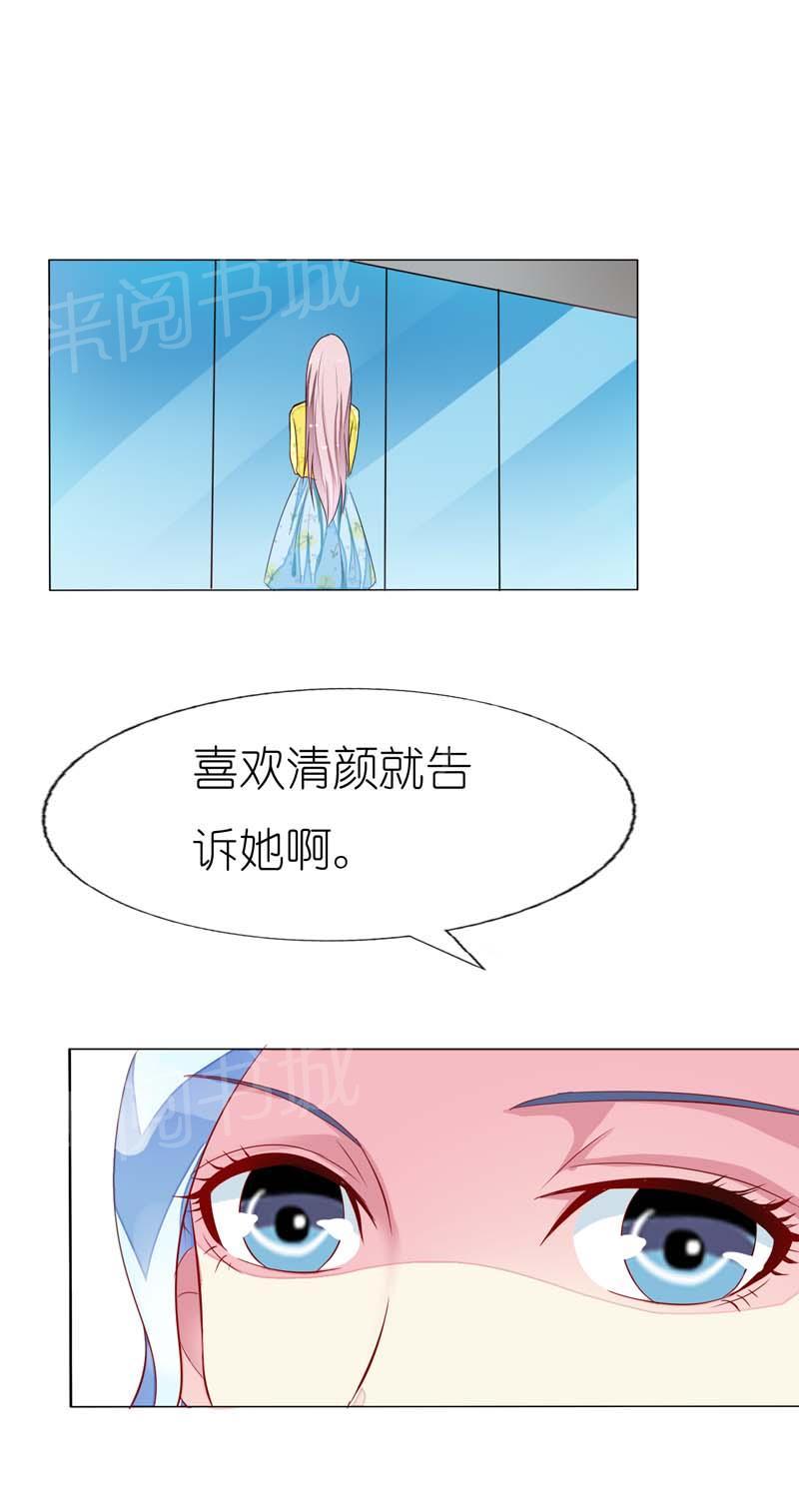 《我还小狼性老公太凶猛》第17话 第13页