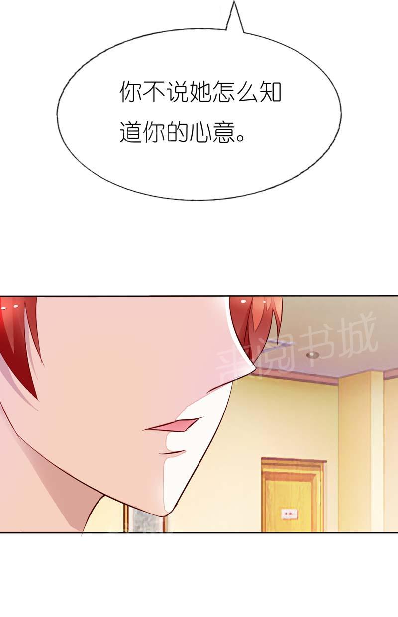 《我还小狼性老公太凶猛》第17话 第15页