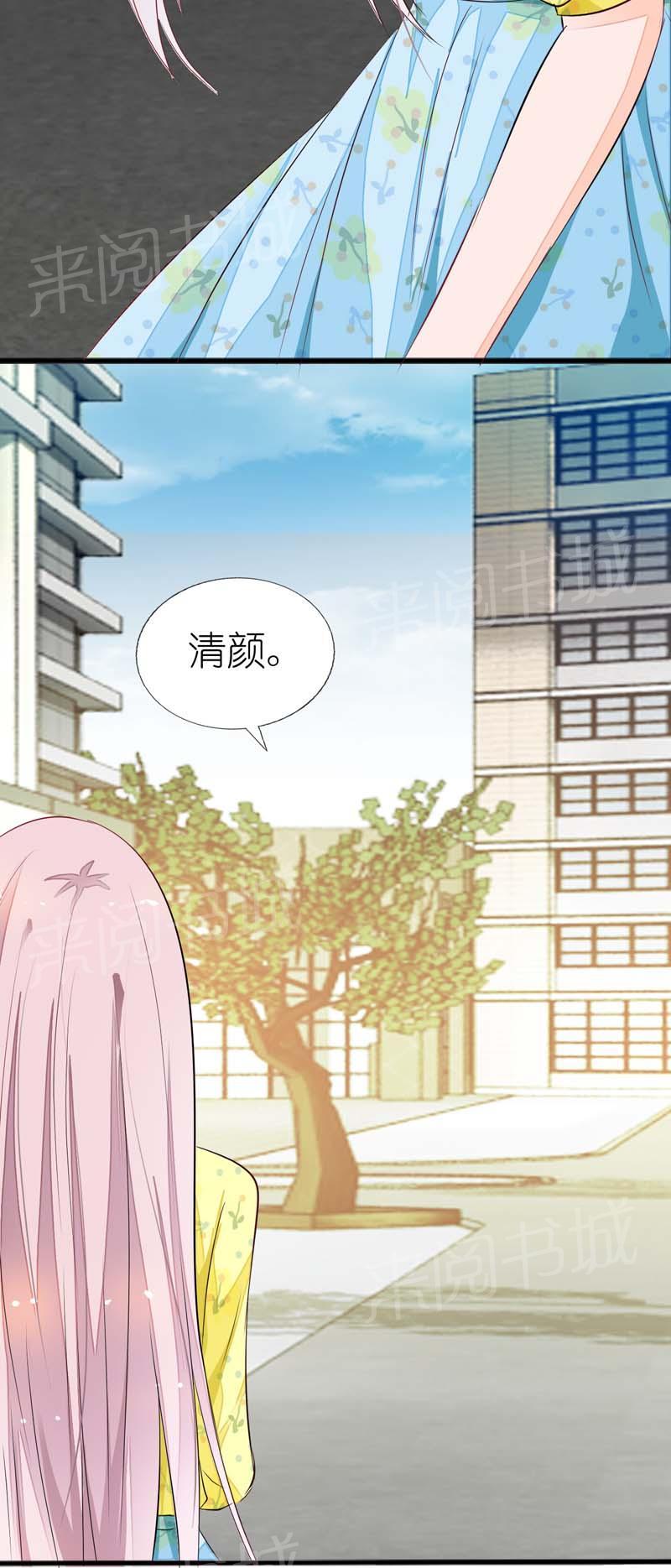 《我还小狼性老公太凶猛》第17话 第26页