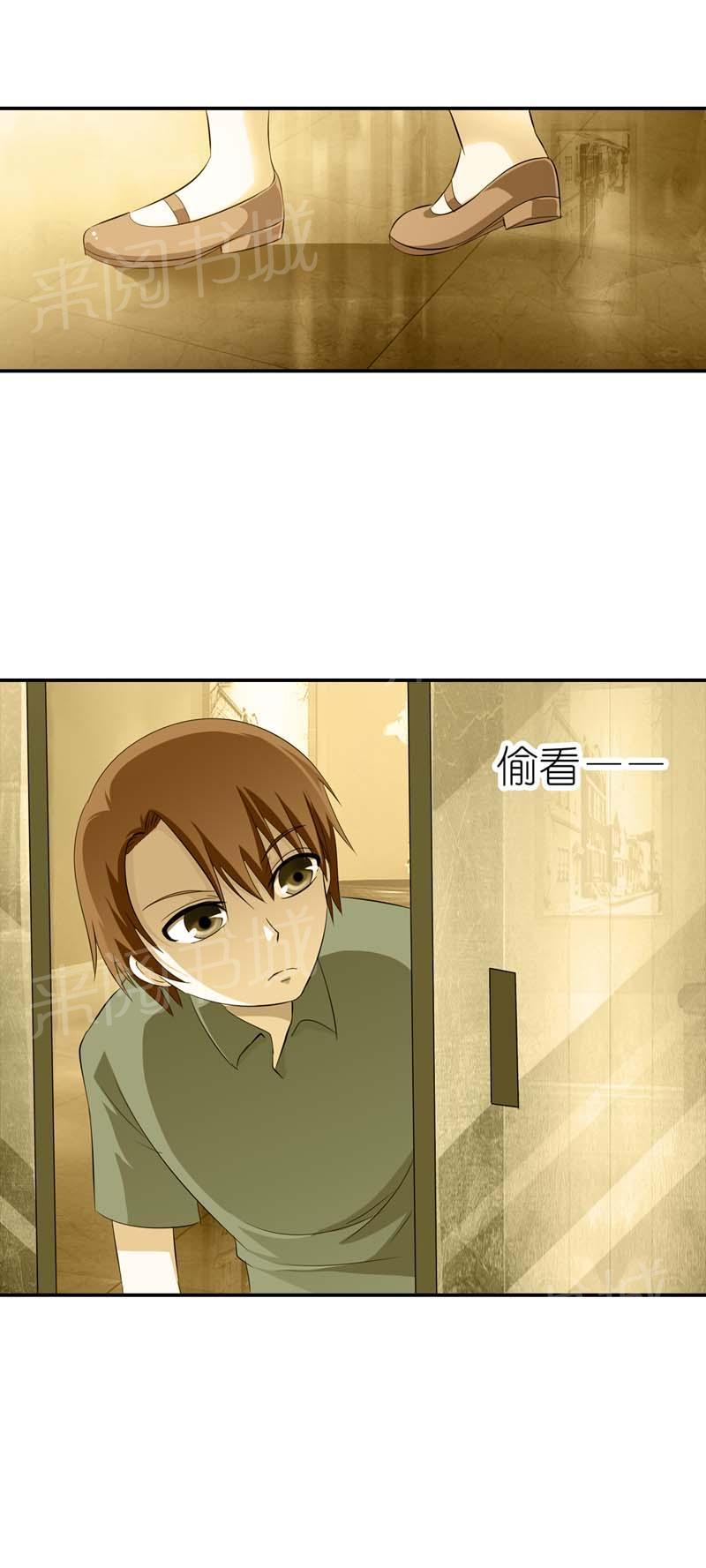 《我还小狼性老公太凶猛》第18话 第14页