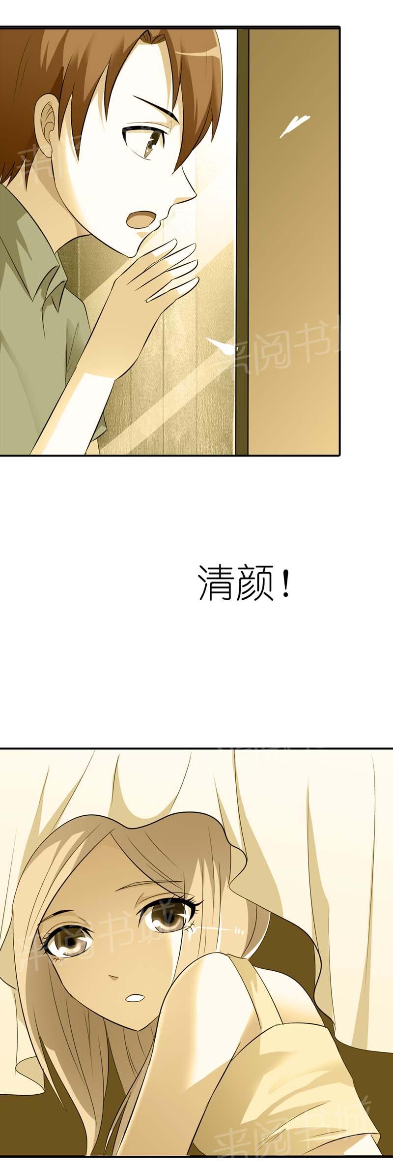 《我还小狼性老公太凶猛》第18话 第18页