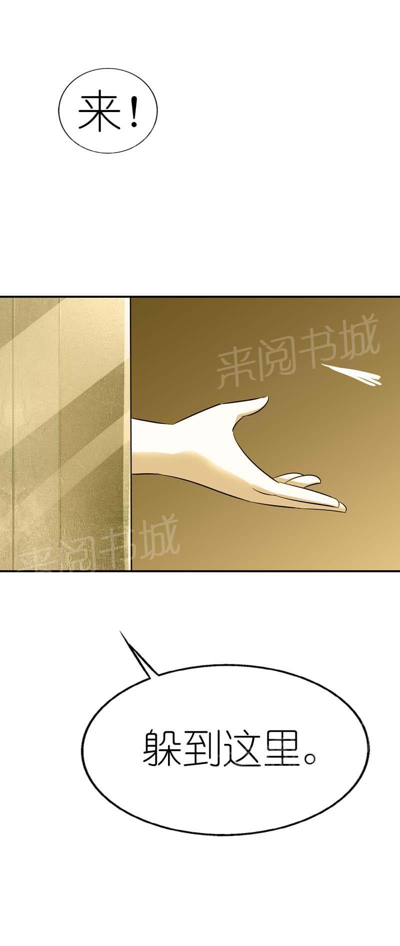 《我还小狼性老公太凶猛》第18话 第19页