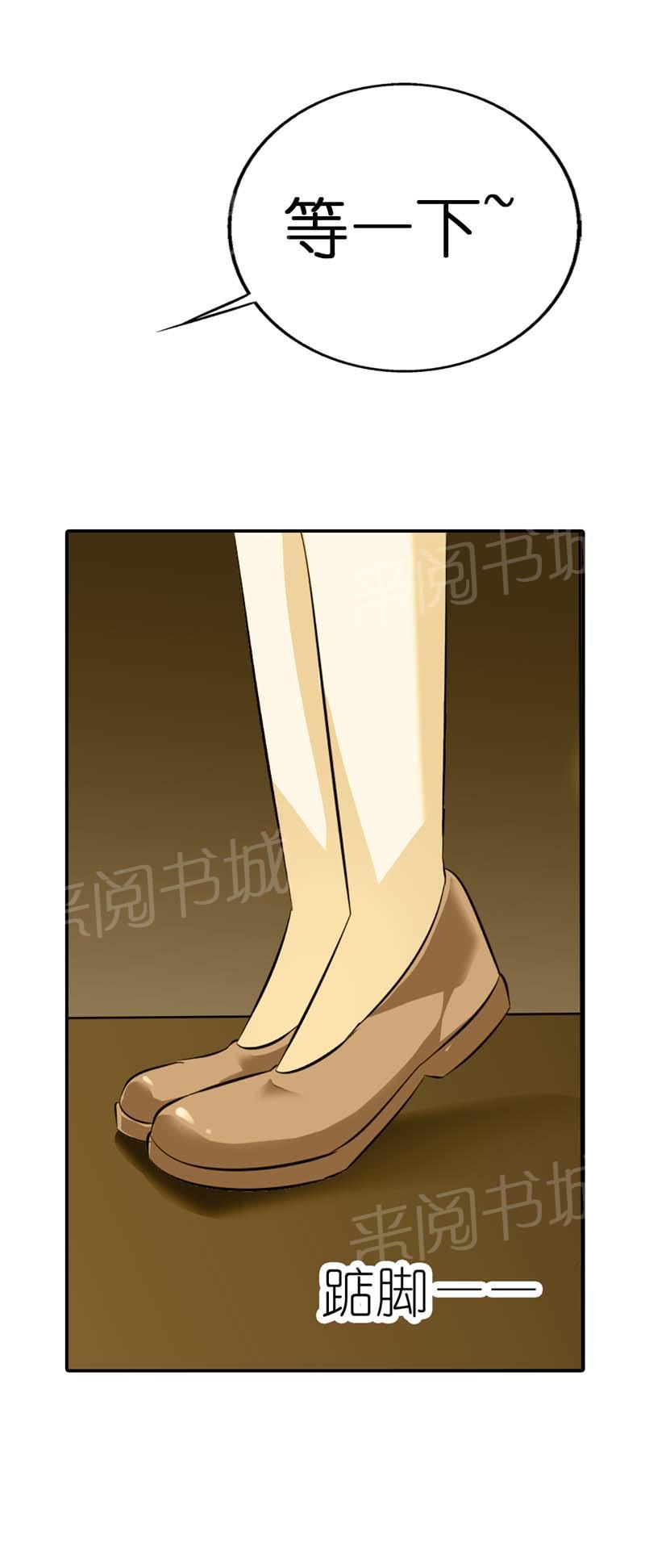 《我还小狼性老公太凶猛》第18话 第32页