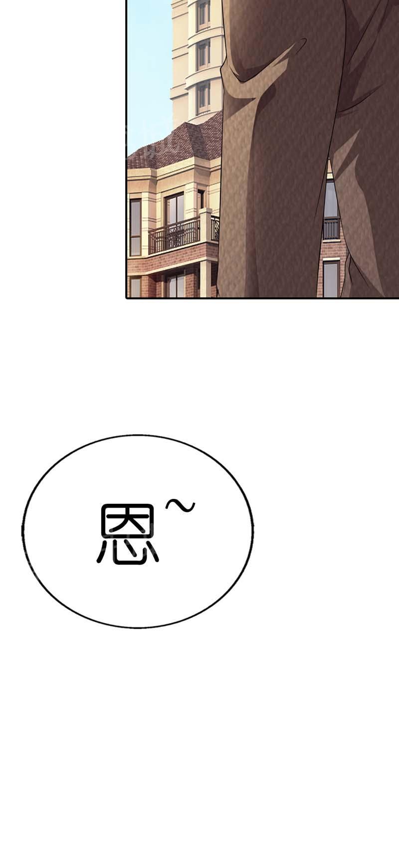 《我还小狼性老公太凶猛》第18话 第8页