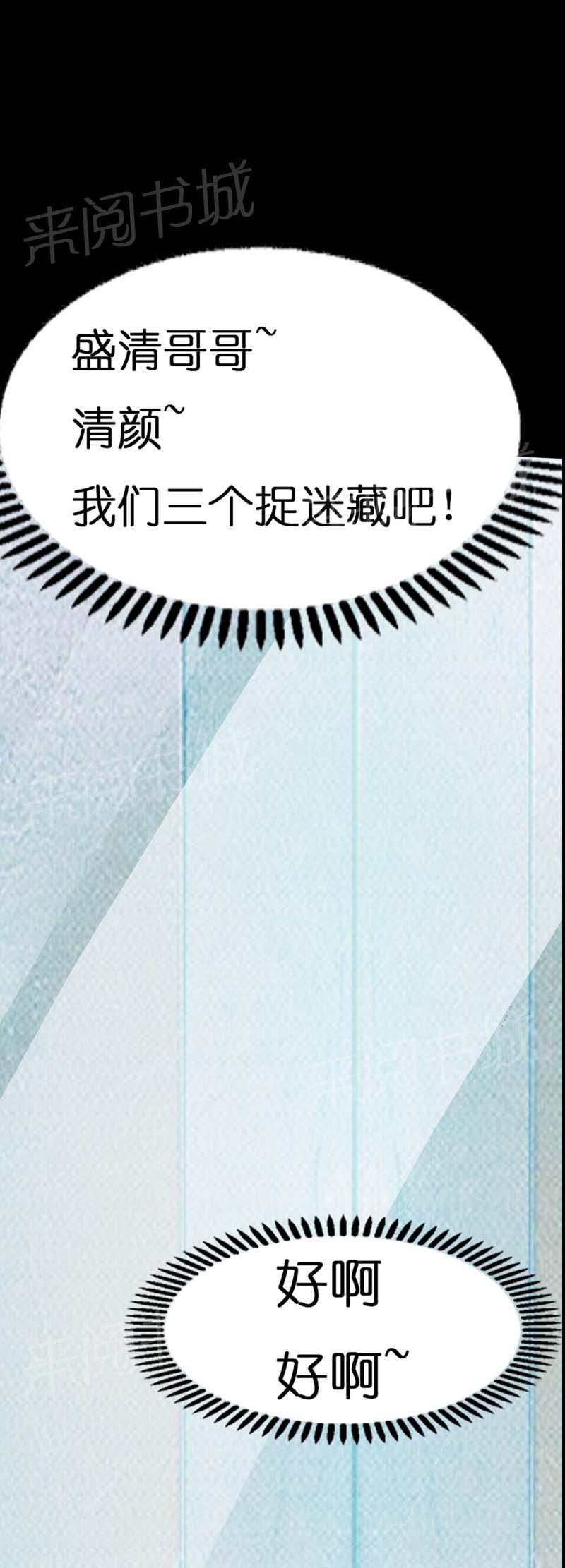 《我还小狼性老公太凶猛》第18话 第9页