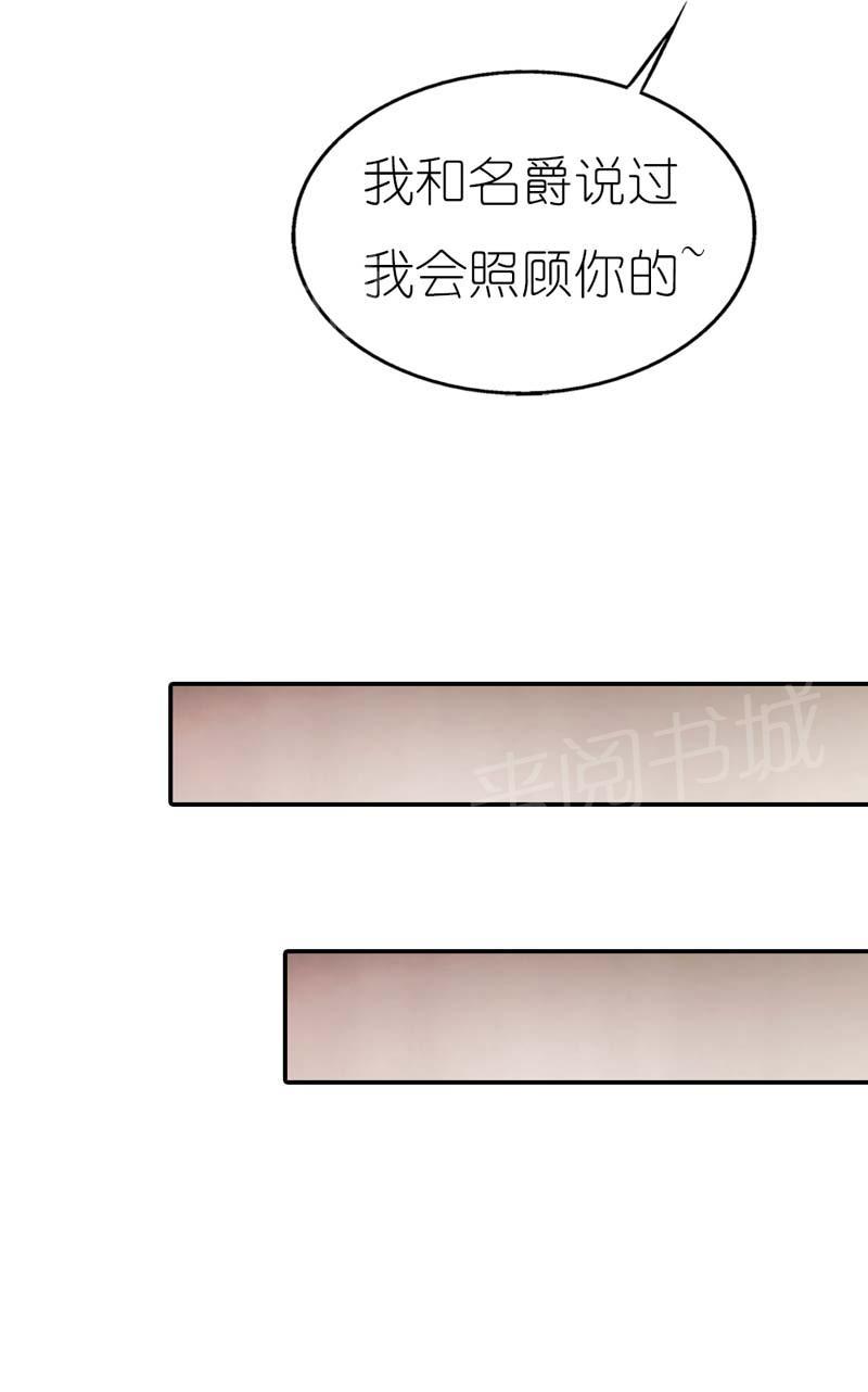 《我还小狼性老公太凶猛》第21话 第13页