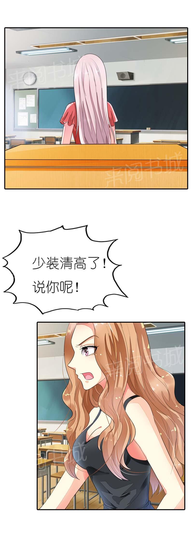 《我还小狼性老公太凶猛》第21话 第7页