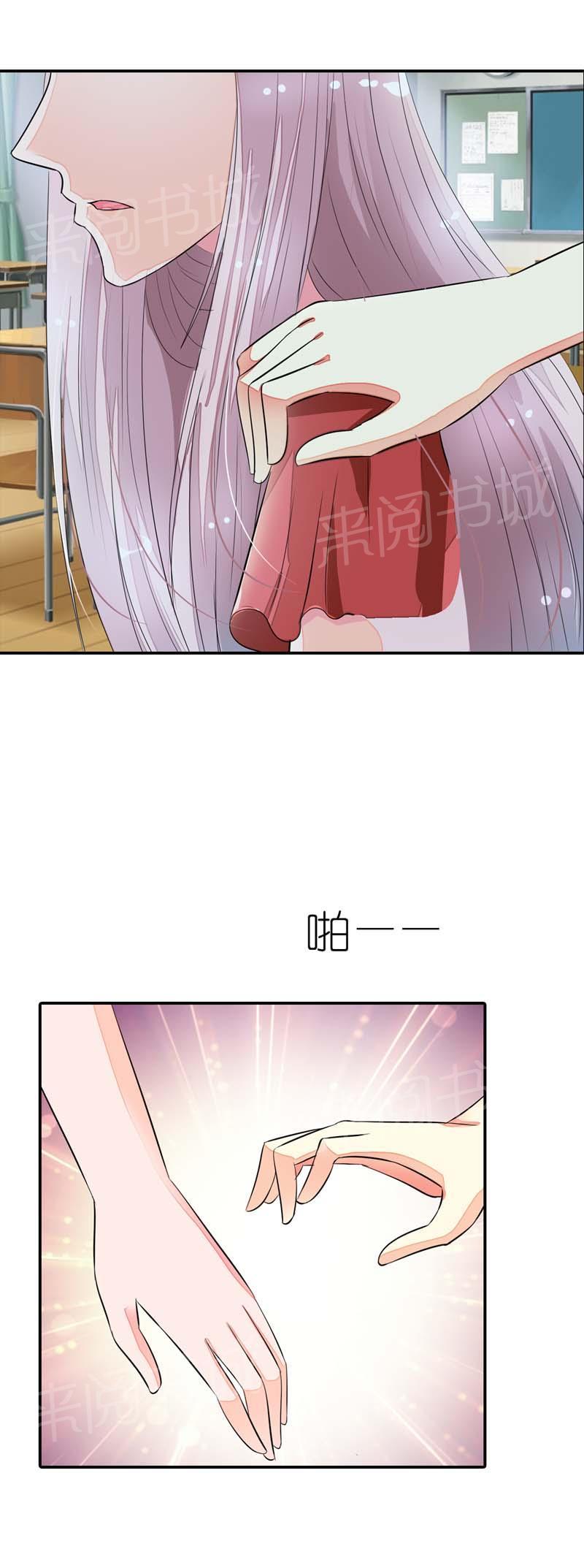 《我还小狼性老公太凶猛》第21话 第9页