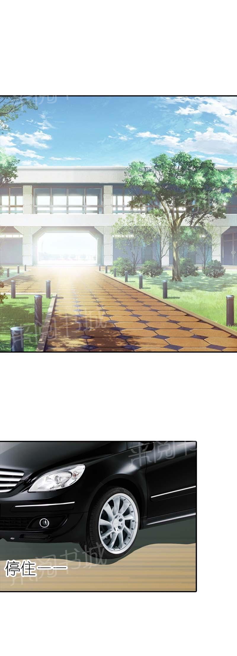 《我还小狼性老公太凶猛》第19话 第3页