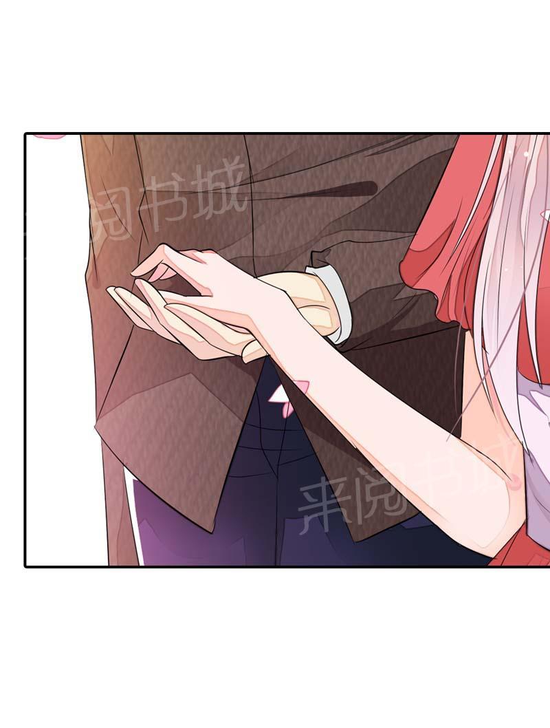 《我还小狼性老公太凶猛》第19话 第6页