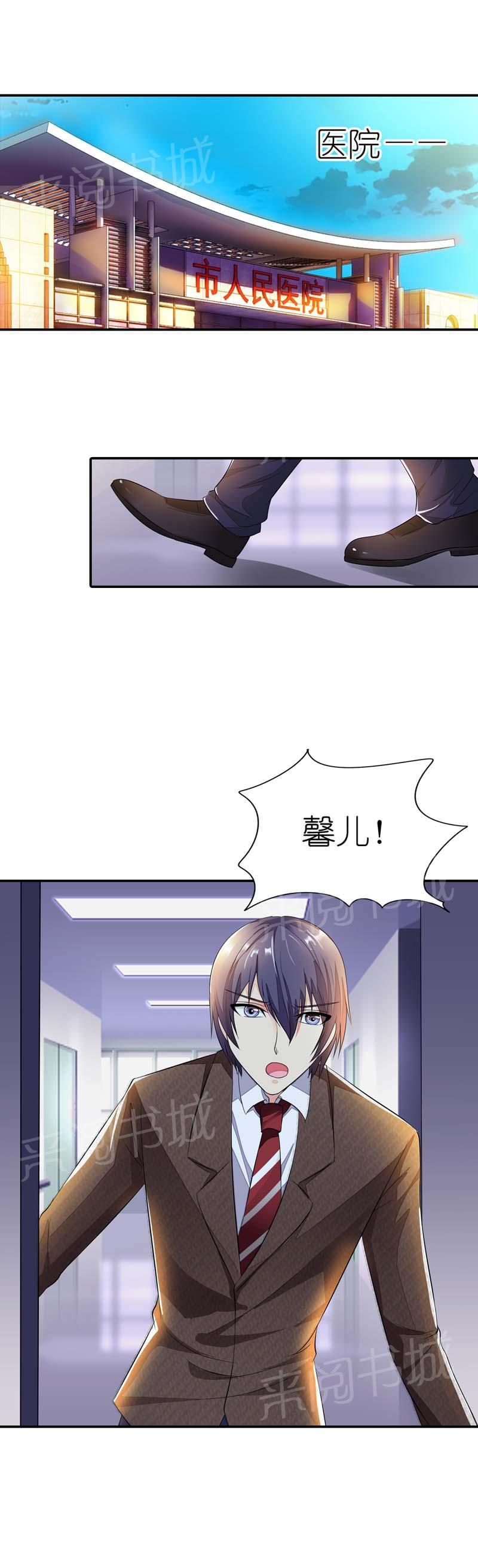 《我还小狼性老公太凶猛》第22话 第14页