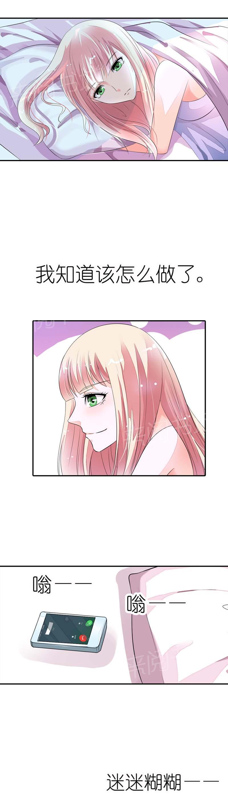 《我还小狼性老公太凶猛》第22话 第5页