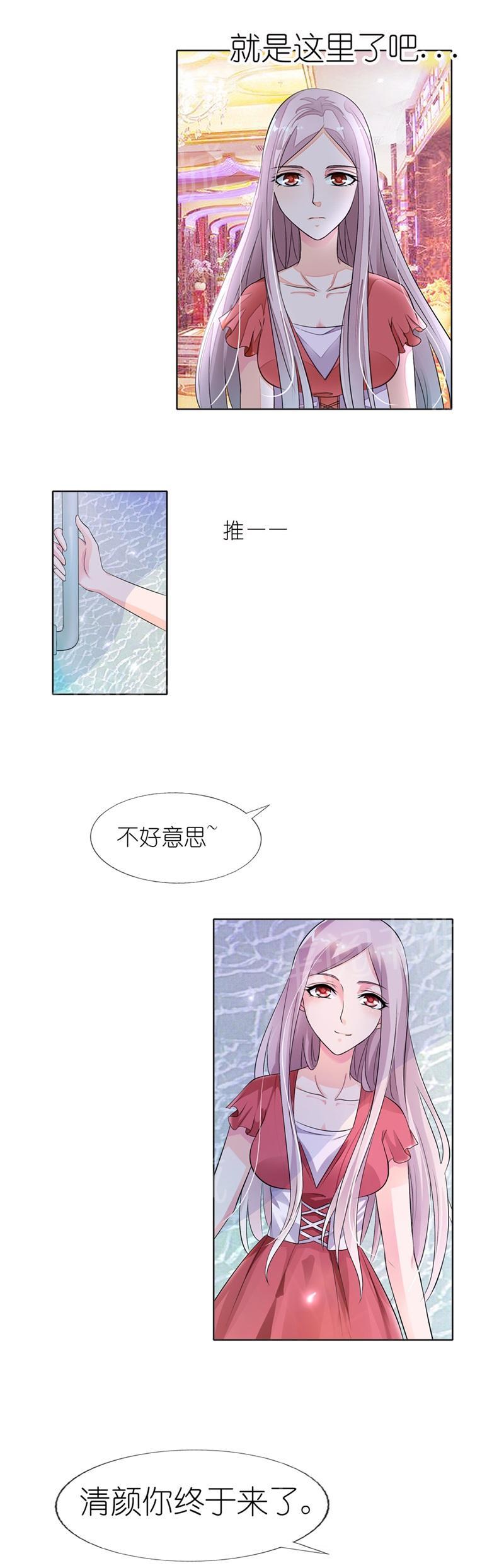 《我还小狼性老公太凶猛》第23话 第7页