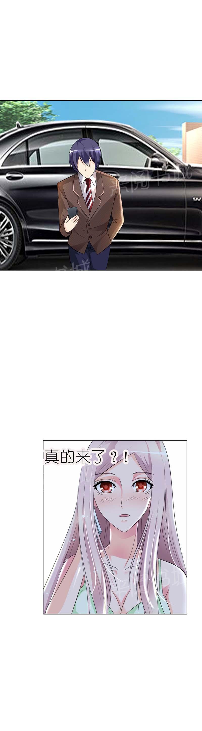 《我还小狼性老公太凶猛》第27话 第12页