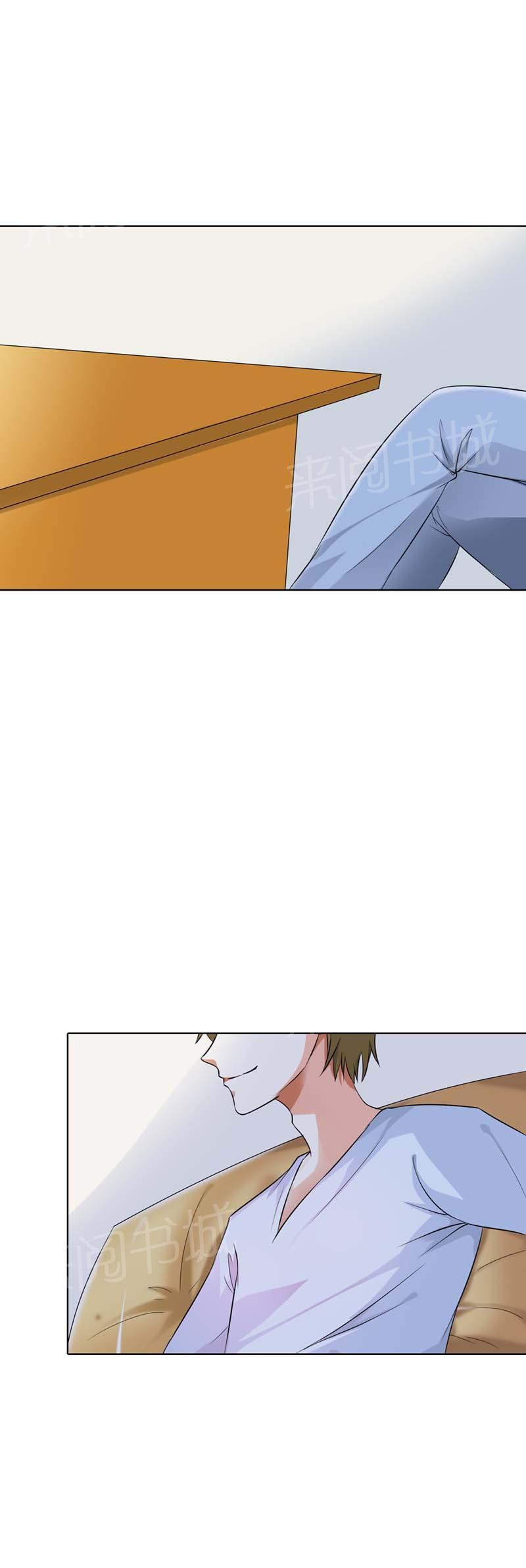 《我还小狼性老公太凶猛》第27话 第2页
